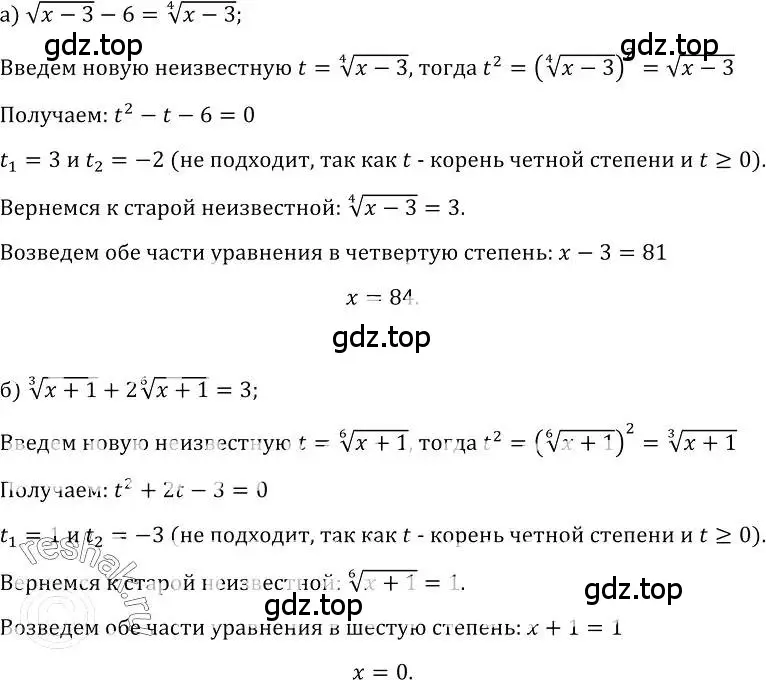 Решение номер 425 (страница 217) гдз по алгебре 10-11 класс Колмогоров, Абрамов, учебник