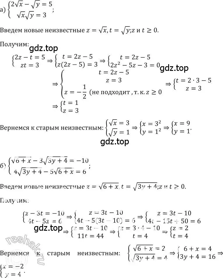 Решение номер 426 (страница 217) гдз по алгебре 10-11 класс Колмогоров, Абрамов, учебник