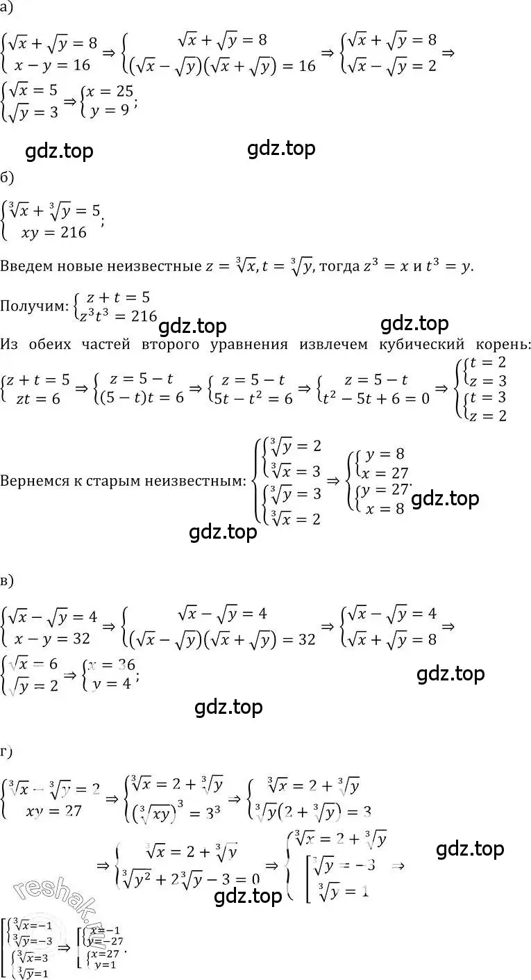 Решение номер 427 (страница 217) гдз по алгебре 10-11 класс Колмогоров, Абрамов, учебник