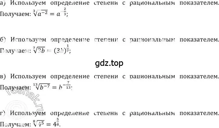 Решение номер 429 (страница 221) гдз по алгебре 10-11 класс Колмогоров, Абрамов, учебник