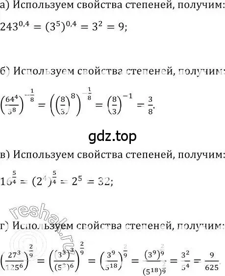 Решение номер 430 (страница 221) гдз по алгебре 10-11 класс Колмогоров, Абрамов, учебник