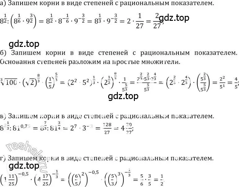 Решебник колмогоров 10 11. Гдз 431 11 класс Колмогоров. Гдз 431 11 класс.