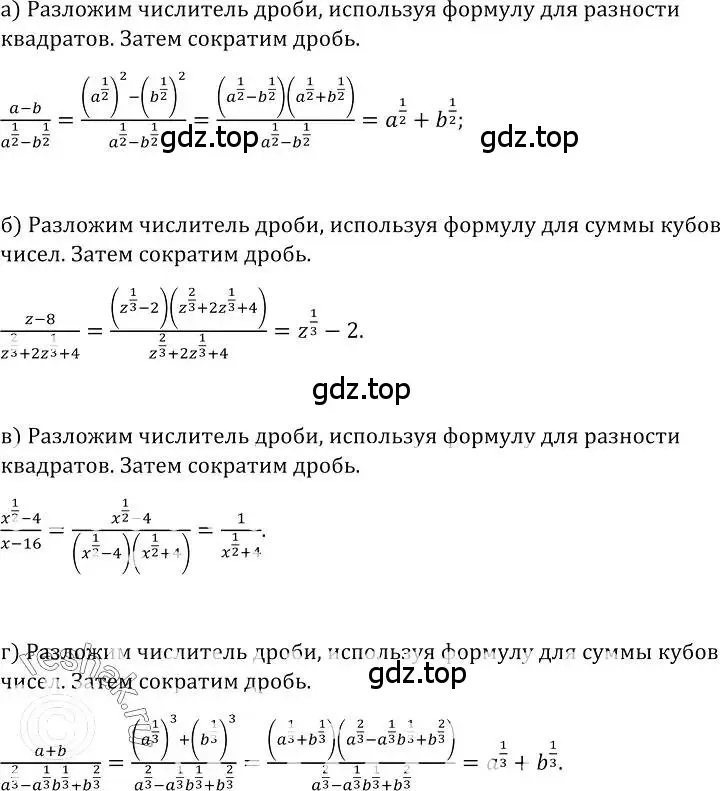 Решение номер 434 (страница 222) гдз по алгебре 10-11 класс Колмогоров, Абрамов, учебник