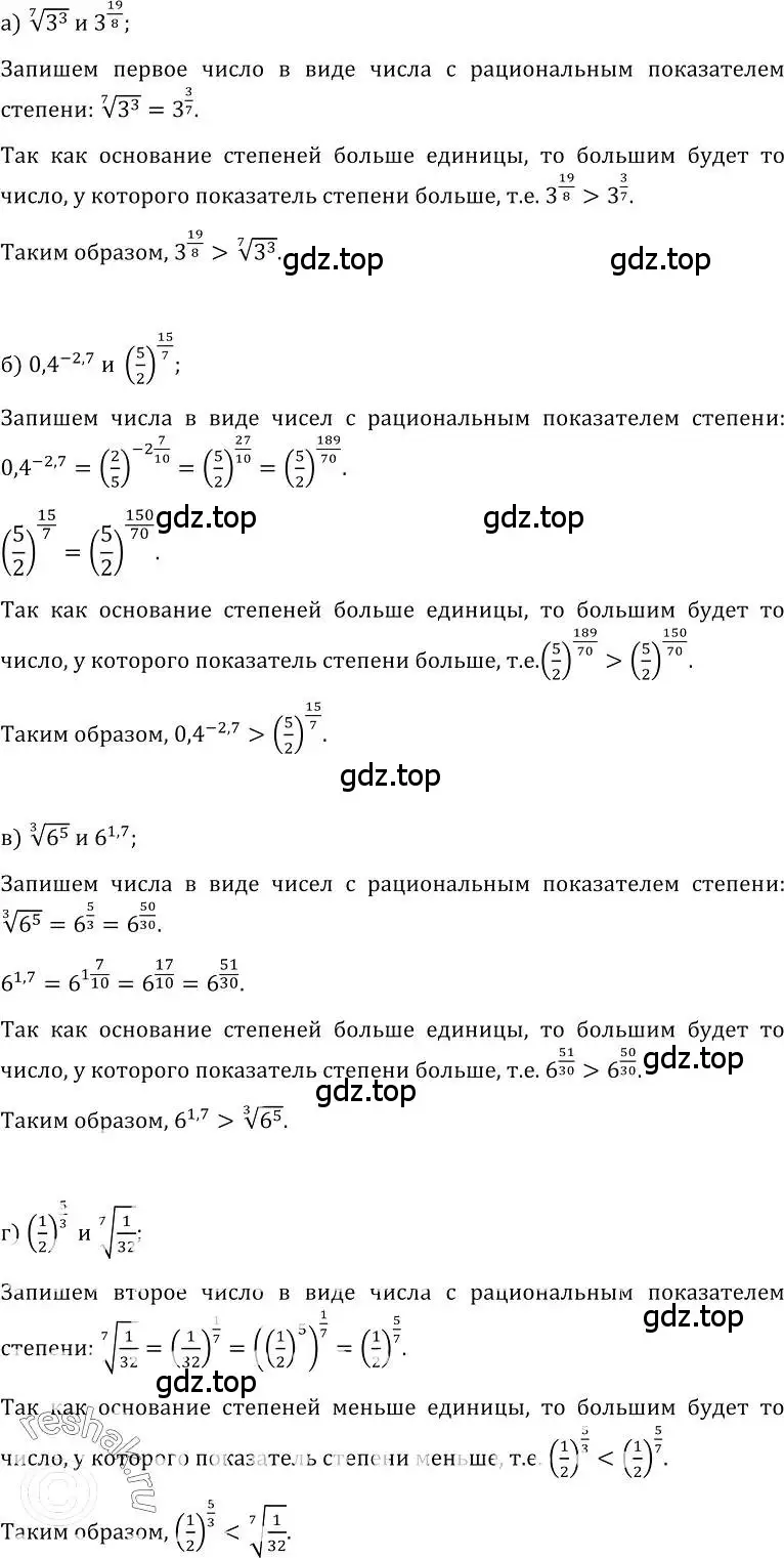 Решение номер 436 (страница 222) гдз по алгебре 10-11 класс Колмогоров, Абрамов, учебник