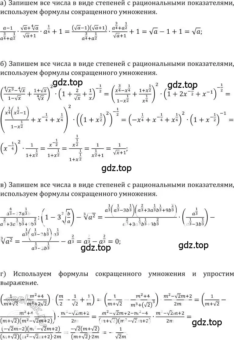 Решение номер 438 (страница 223) гдз по алгебре 10-11 класс Колмогоров, Абрамов, учебник