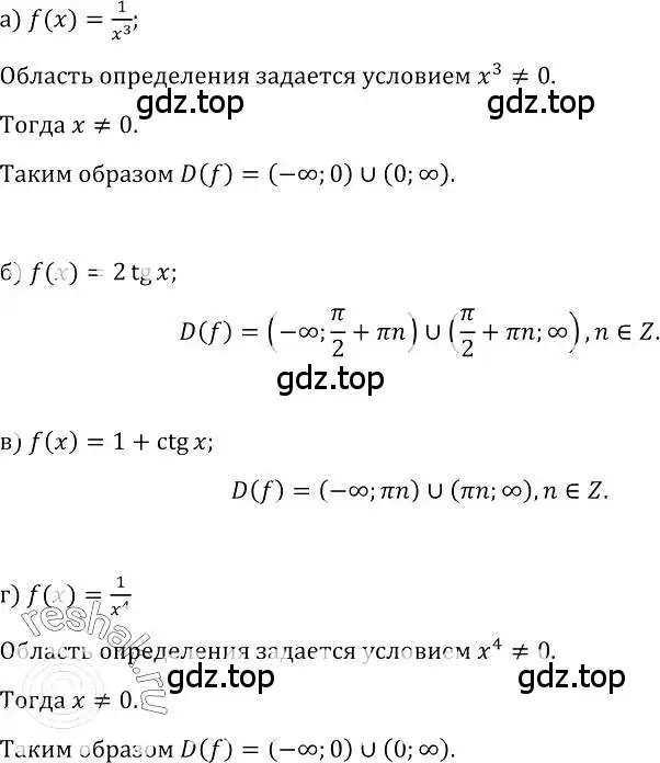 Решение номер 44 (страница 29) гдз по алгебре 10-11 класс Колмогоров, Абрамов, учебник