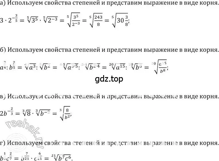 Решение номер 440 (страница 223) гдз по алгебре 10-11 класс Колмогоров, Абрамов, учебник