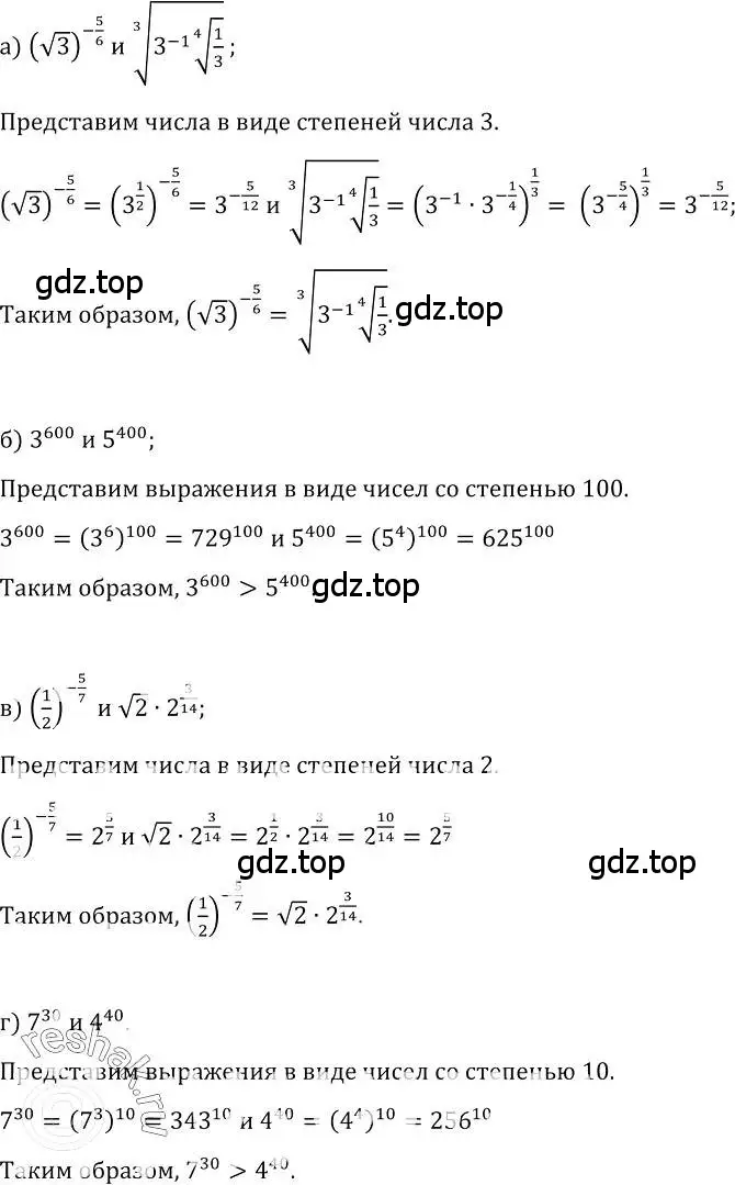 Решение номер 441 (страница 223) гдз по алгебре 10-11 класс Колмогоров, Абрамов, учебник