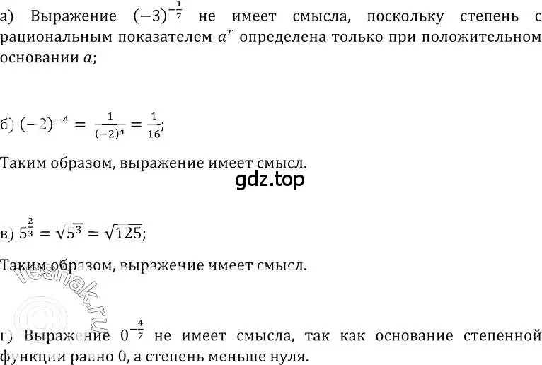 Решение номер 442 (страница 223) гдз по алгебре 10-11 класс Колмогоров, Абрамов, учебник