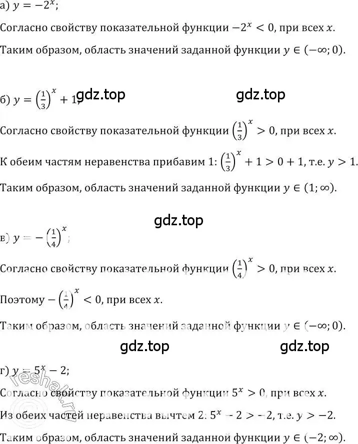 Решение номер 446 (страница 227) гдз по алгебре 10-11 класс Колмогоров, Абрамов, учебник