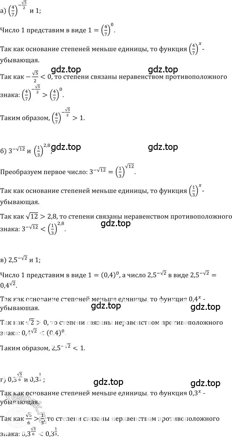 Решение номер 447 (страница 227) гдз по алгебре 10-11 класс Колмогоров, Абрамов, учебник