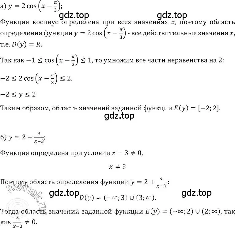 Решение номер 45 (страница 29) гдз по алгебре 10-11 класс Колмогоров, Абрамов, учебник