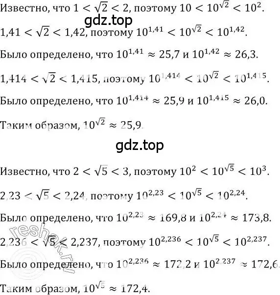 Решение номер 452 (страница 228) гдз по алгебре 10-11 класс Колмогоров, Абрамов, учебник