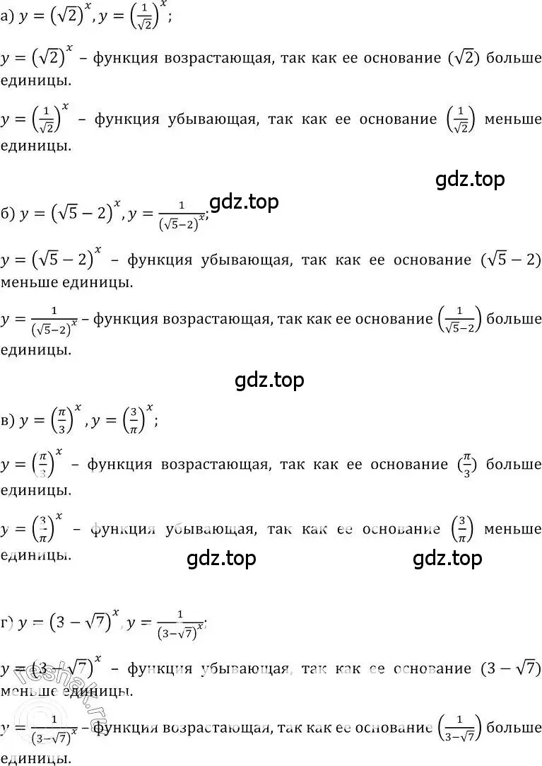 Решение номер 453 (страница 228) гдз по алгебре 10-11 класс Колмогоров, Абрамов, учебник