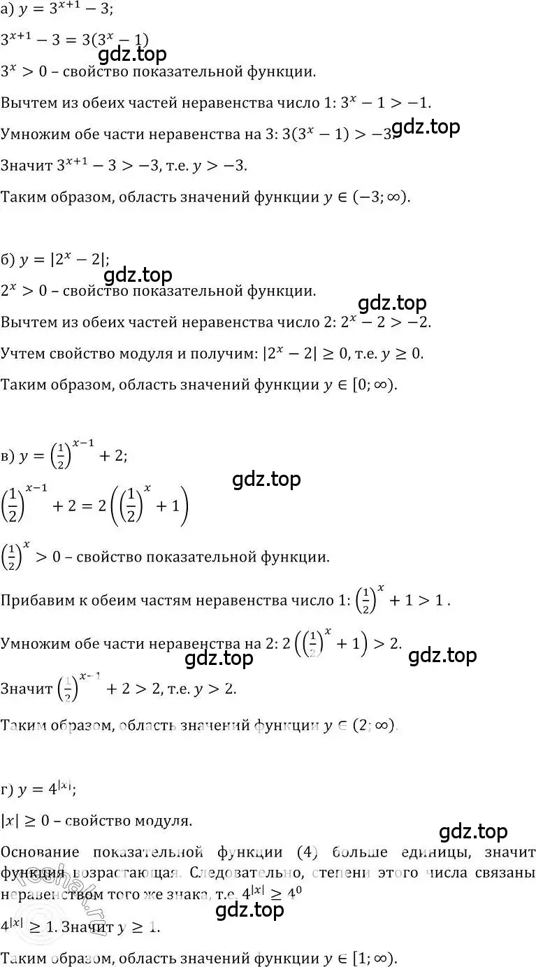 Решение номер 454 (страница 228) гдз по алгебре 10-11 класс Колмогоров, Абрамов, учебник