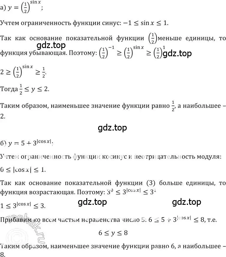 Решение номер 455 (страница 228) гдз по алгебре 10-11 класс Колмогоров, Абрамов, учебник