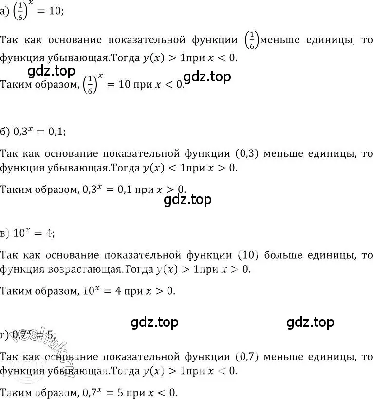 Решение номер 456 (страница 228) гдз по алгебре 10-11 класс Колмогоров, Абрамов, учебник