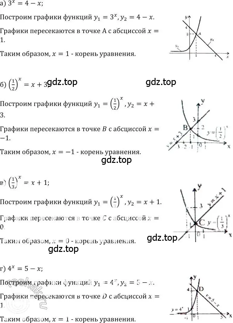 Решение номер 457 (страница 229) гдз по алгебре 10-11 класс Колмогоров, Абрамов, учебник