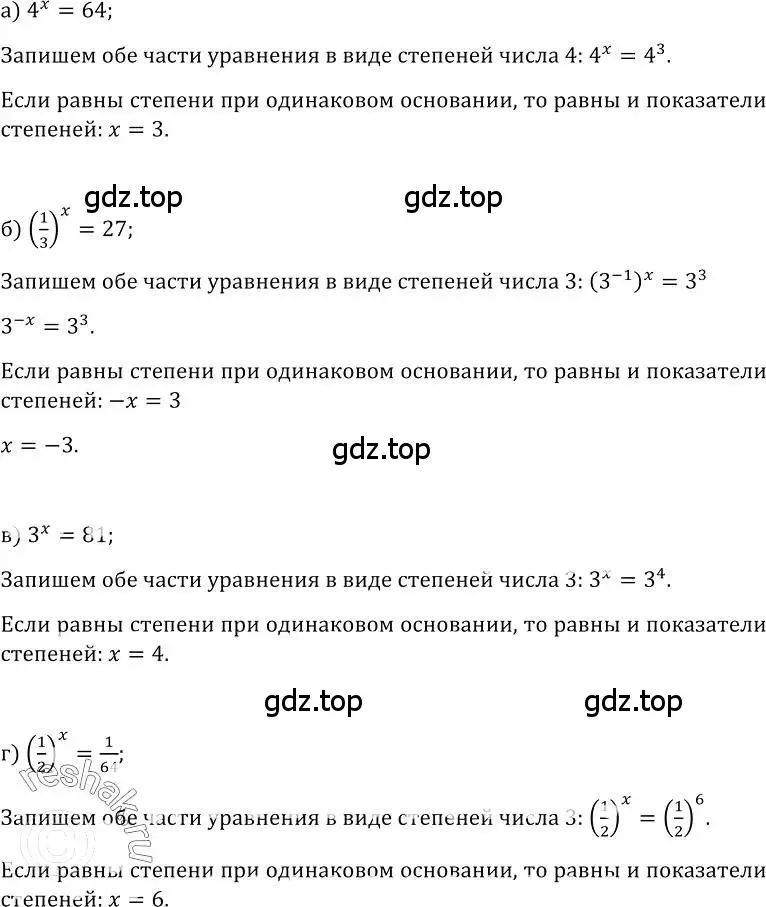 Решение номер 460 (страница 231) гдз по алгебре 10-11 класс Колмогоров, Абрамов, учебник