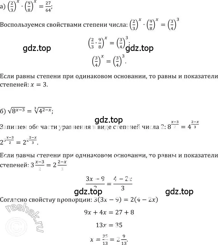 Решение номер 461 (страница 231) гдз по алгебре 10-11 класс Колмогоров, Абрамов, учебник