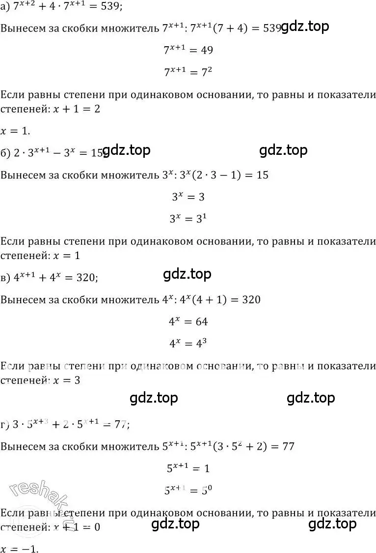 Решение номер 463 (страница 231) гдз по алгебре 10-11 класс Колмогоров, Абрамов, учебник