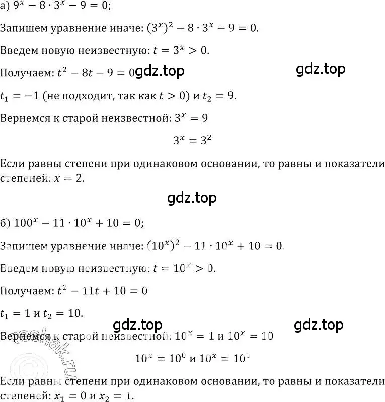 Решение номер 464 (страница 231) гдз по алгебре 10-11 класс Колмогоров, Абрамов, учебник