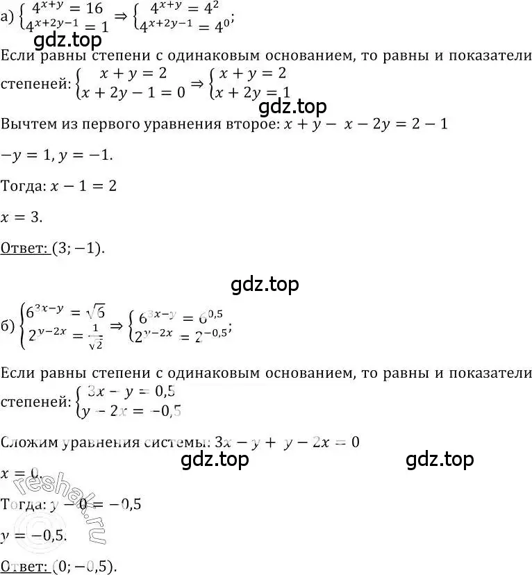 Решение номер 465 (страница 231) гдз по алгебре 10-11 класс Колмогоров, Абрамов, учебник