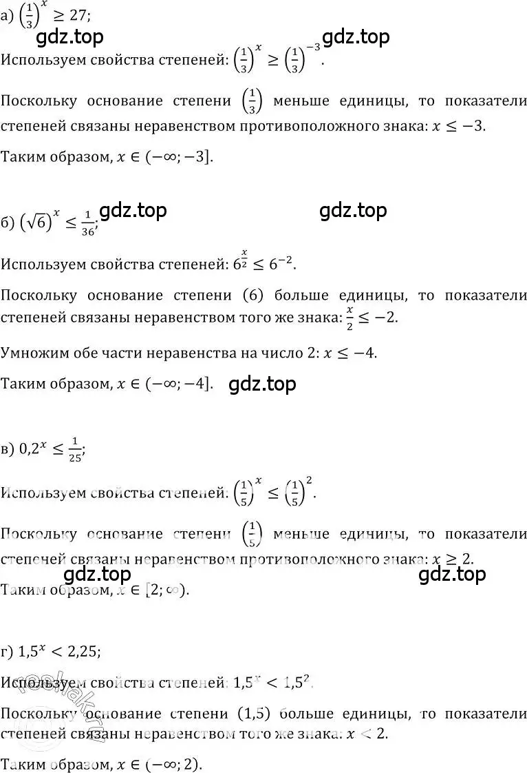 Решение номер 466 (страница 231) гдз по алгебре 10-11 класс Колмогоров, Абрамов, учебник