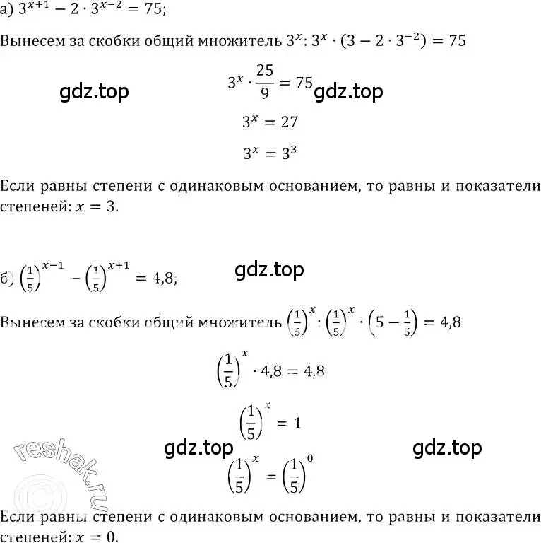 Решение номер 468 (страница 232) гдз по алгебре 10-11 класс Колмогоров, Абрамов, учебник