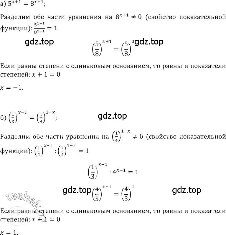 Решение номер 469 (страница 232) гдз по алгебре 10-11 класс Колмогоров, Абрамов, учебник