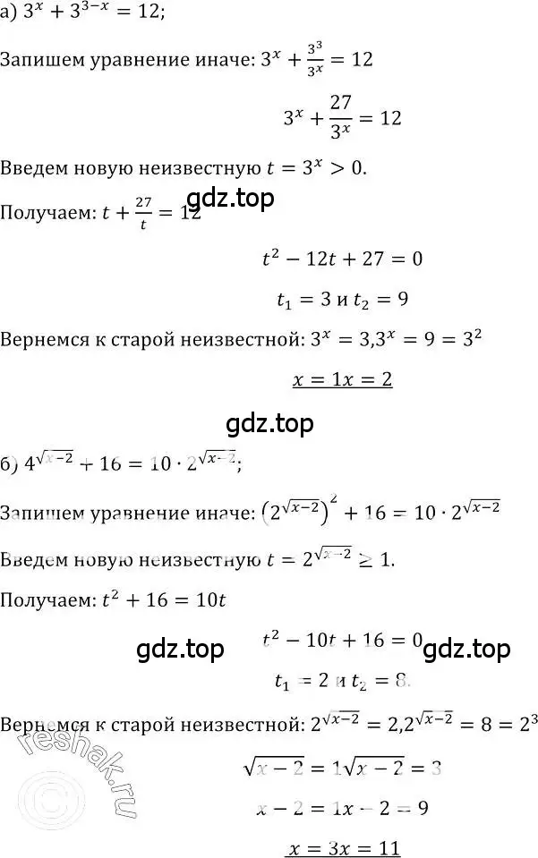 Решение номер 470 (страница 232) гдз по алгебре 10-11 класс Колмогоров, Абрамов, учебник