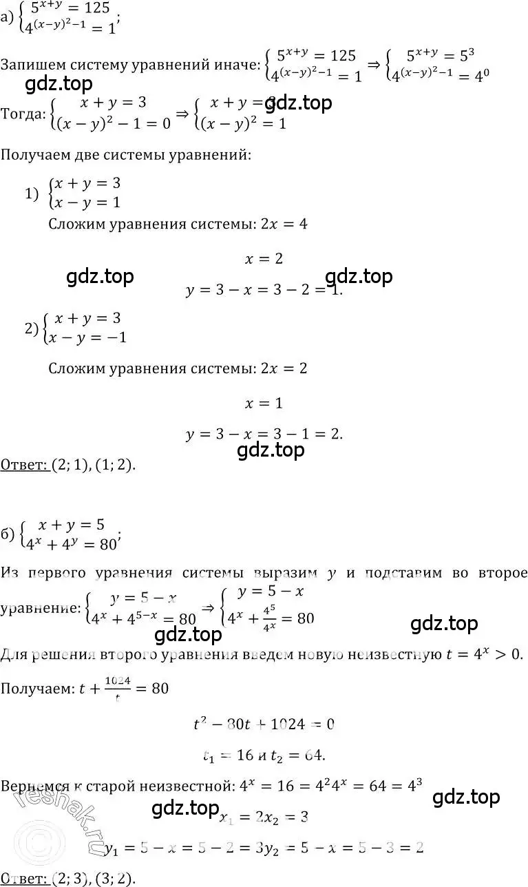 Решение номер 471 (страница 232) гдз по алгебре 10-11 класс Колмогоров, Абрамов, учебник