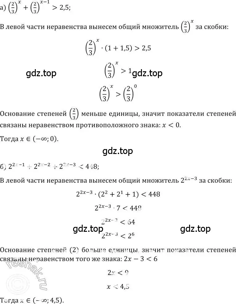 Решение номер 473 (страница 232) гдз по алгебре 10-11 класс Колмогоров, Абрамов, учебник