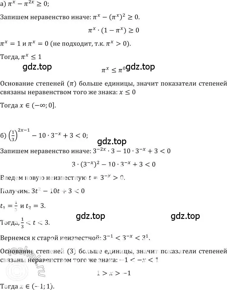 Решение номер 474 (страница 232) гдз по алгебре 10-11 класс Колмогоров, Абрамов, учебник