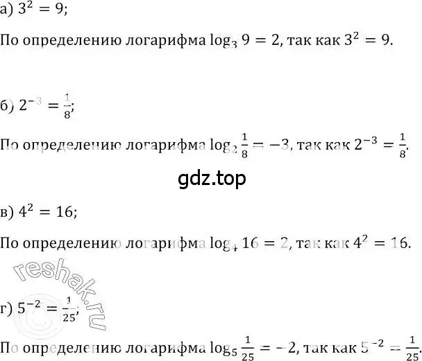 Решение номер 476 (страница 235) гдз по алгебре 10-11 класс Колмогоров, Абрамов, учебник