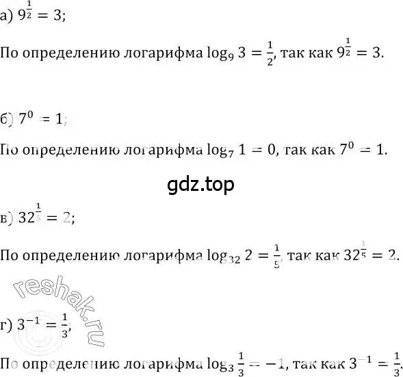 Решение номер 477 (страница 235) гдз по алгебре 10-11 класс Колмогоров, Абрамов, учебник