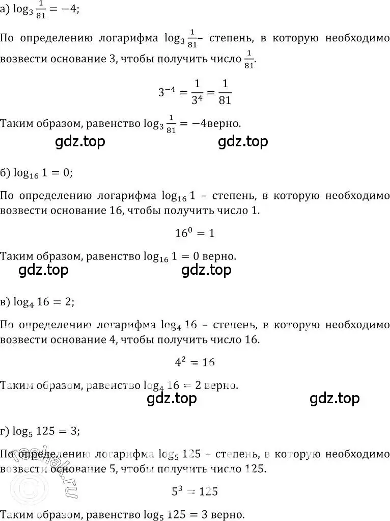 Решение номер 479 (страница 236) гдз по алгебре 10-11 класс Колмогоров, Абрамов, учебник