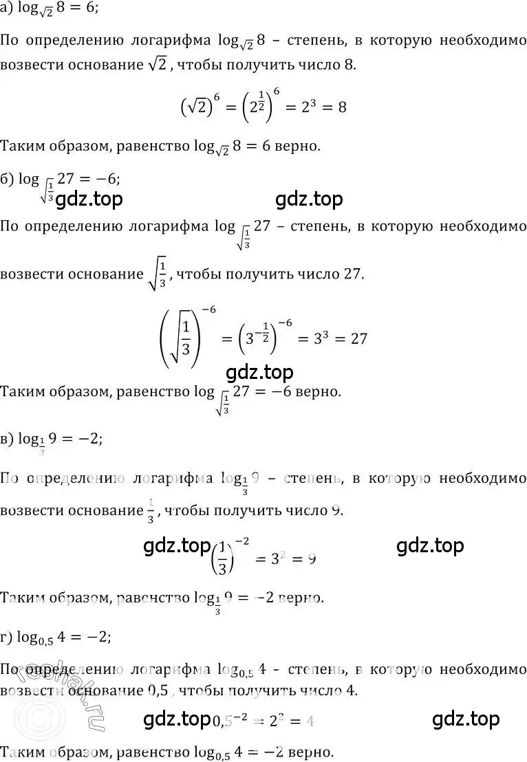 Решение номер 481 (страница 236) гдз по алгебре 10-11 класс Колмогоров, Абрамов, учебник