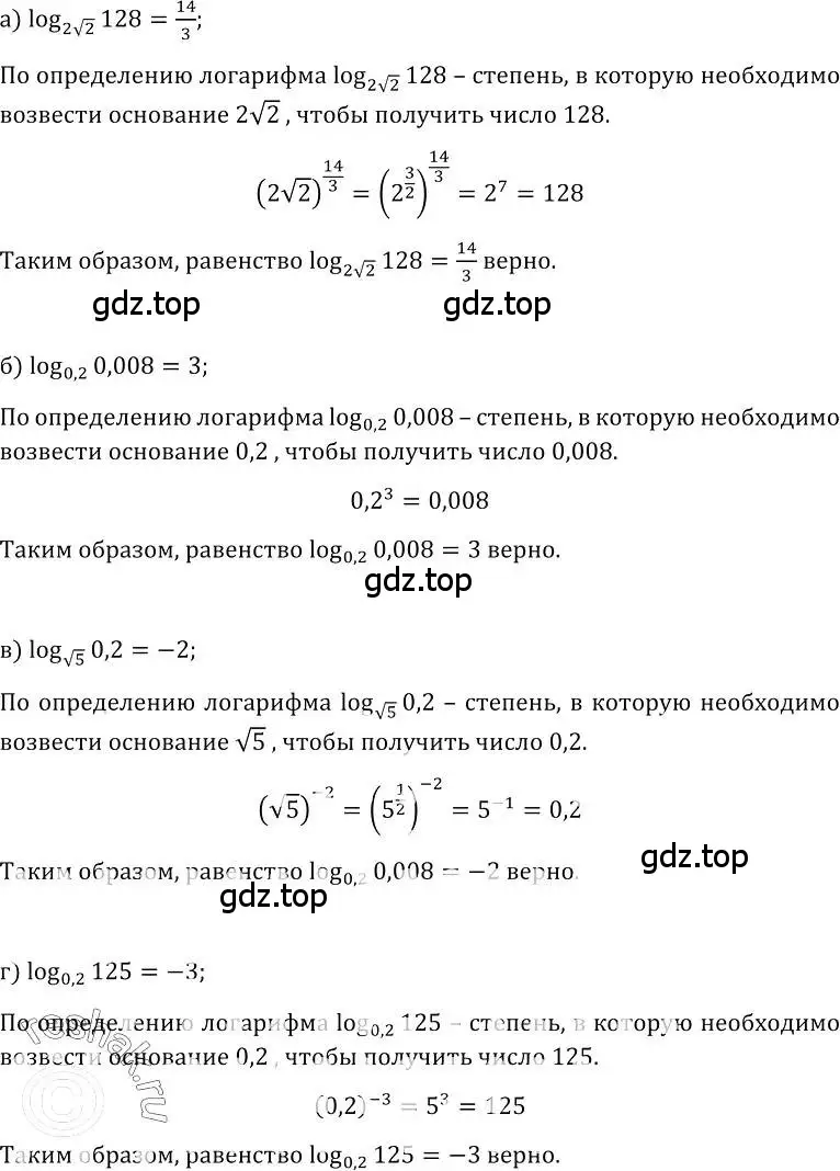 Решение номер 482 (страница 236) гдз по алгебре 10-11 класс Колмогоров, Абрамов, учебник