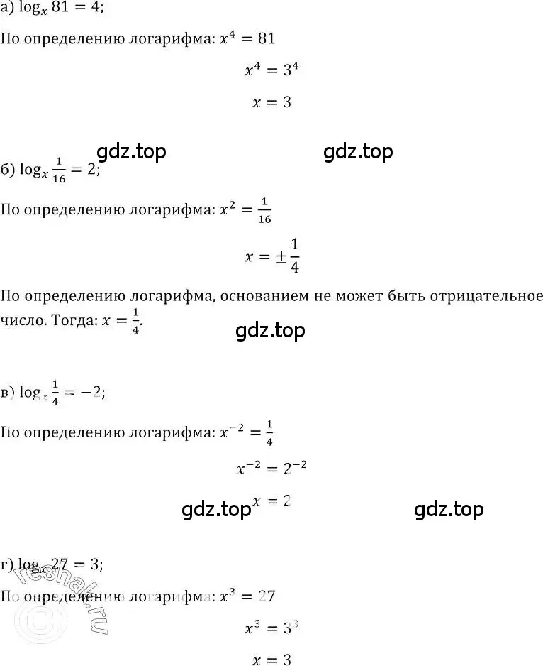 Решение номер 486 (страница 236) гдз по алгебре 10-11 класс Колмогоров, Абрамов, учебник