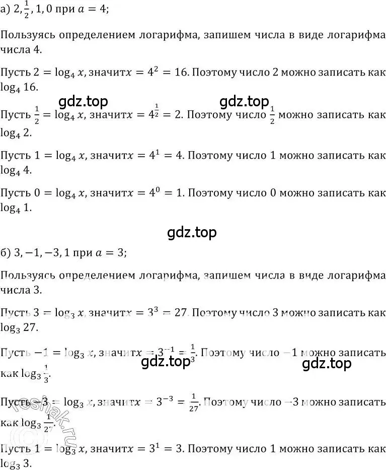 Решение номер 487 (страница 236) гдз по алгебре 10-11 класс Колмогоров, Абрамов, учебник