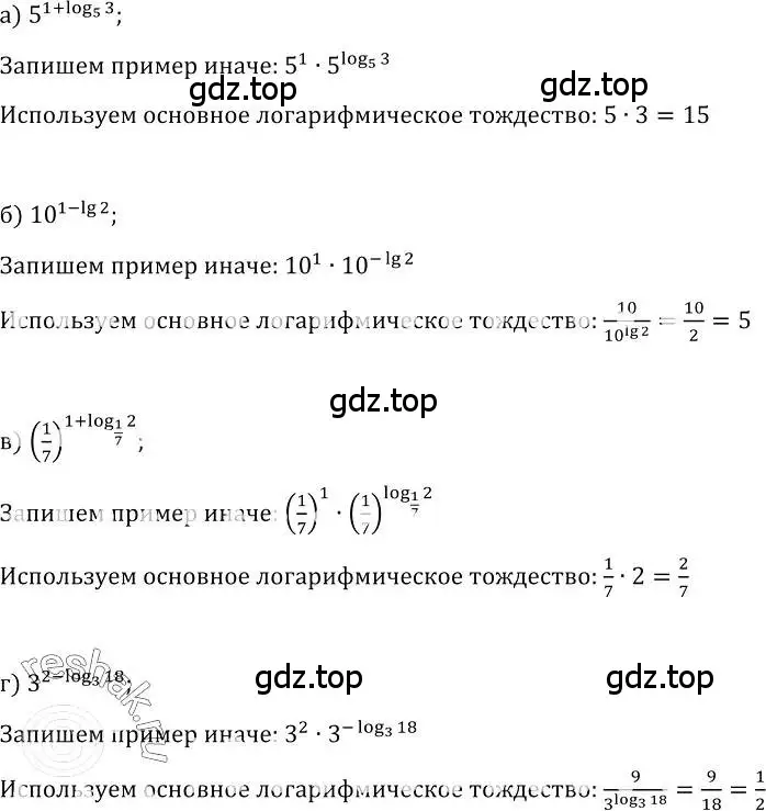 Решение номер 489 (страница 236) гдз по алгебре 10-11 класс Колмогоров, Абрамов, учебник