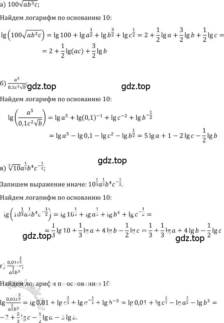 Решение номер 492 (страница 237) гдз по алгебре 10-11 класс Колмогоров, Абрамов, учебник