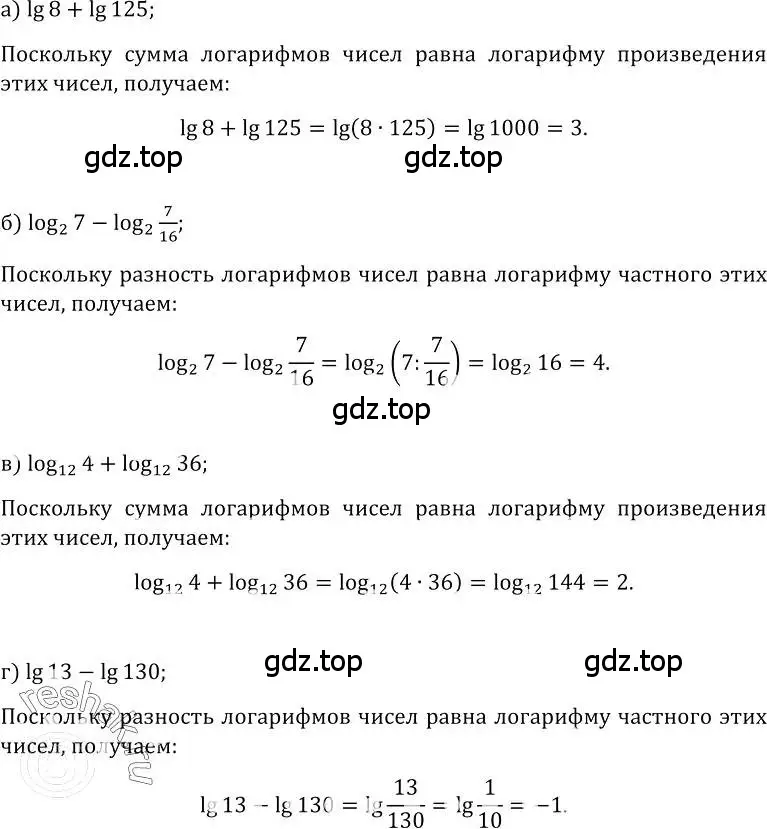 Решение номер 495 (страница 237) гдз по алгебре 10-11 класс Колмогоров, Абрамов, учебник