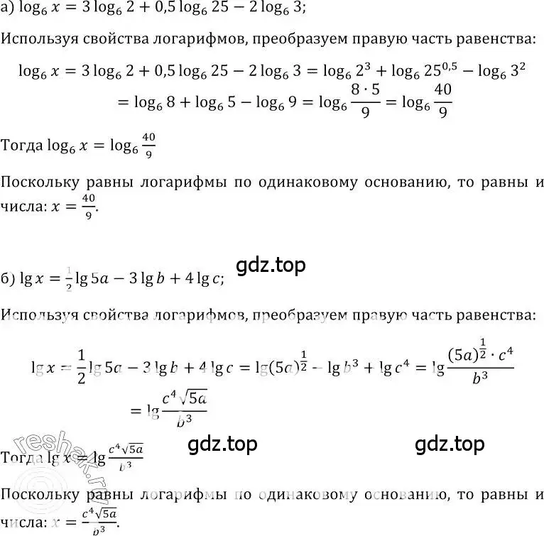 Решение номер 497 (страница 237) гдз по алгебре 10-11 класс Колмогоров, Абрамов, учебник