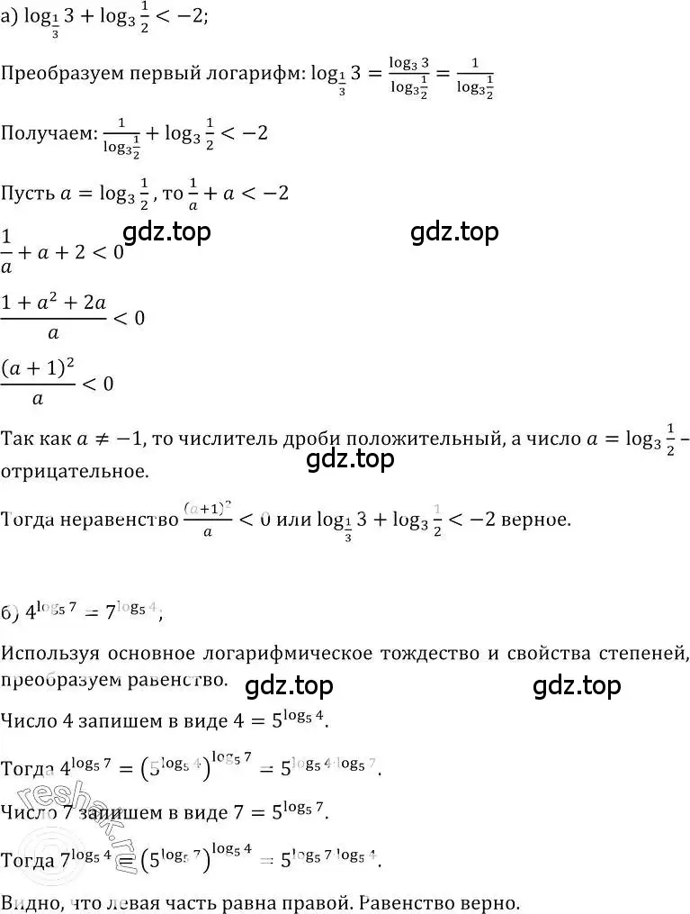 Решение номер 498 (страница 237) гдз по алгебре 10-11 класс Колмогоров, Абрамов, учебник