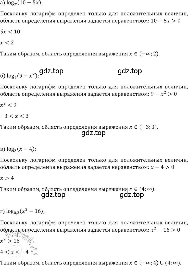 Решение номер 499 (страница 241) гдз по алгебре 10-11 класс Колмогоров, Абрамов, учебник