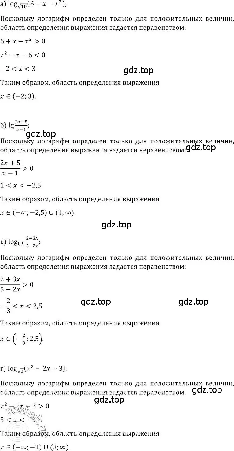 Решение номер 500 (страница 241) гдз по алгебре 10-11 класс Колмогоров, Абрамов, учебник