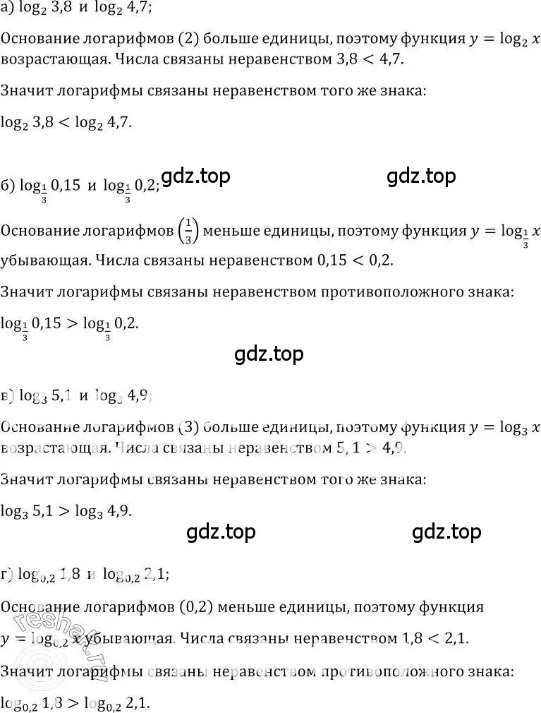 Решение номер 501 (страница 241) гдз по алгебре 10-11 класс Колмогоров, Абрамов, учебник