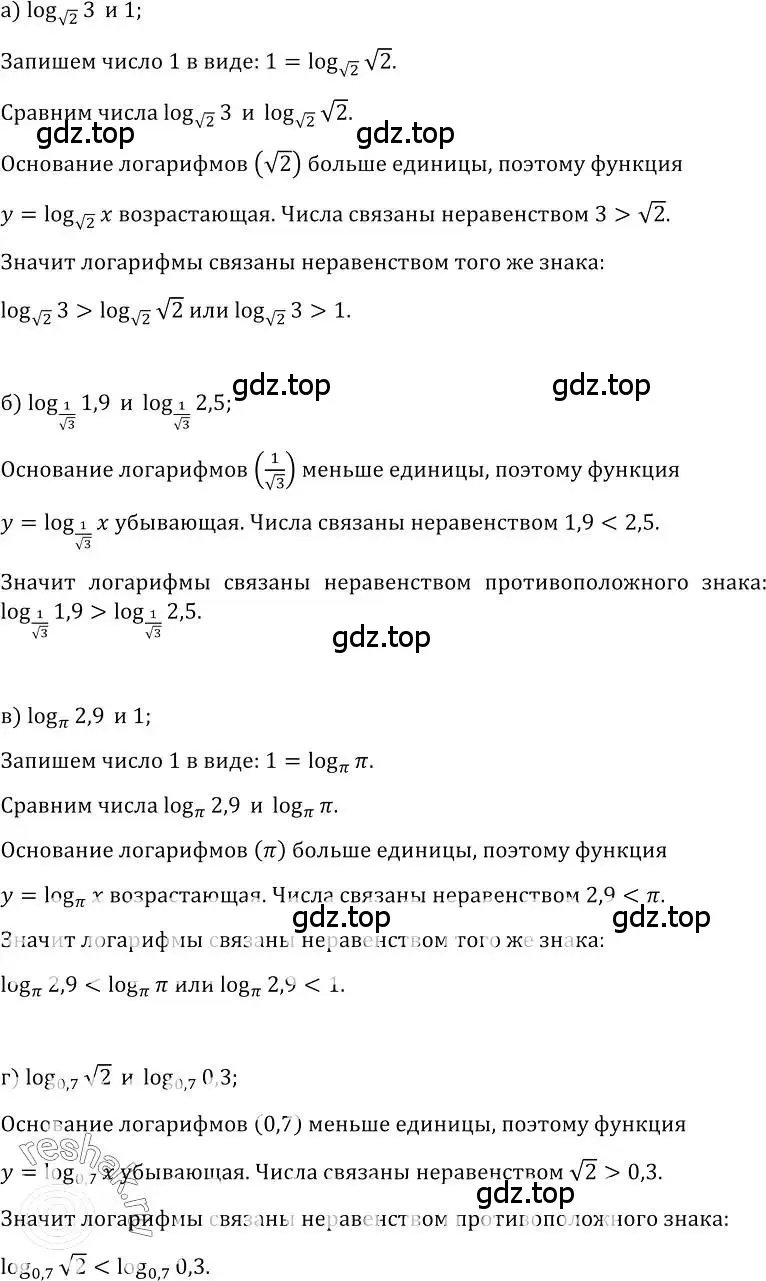 Решение номер 502 (страница 241) гдз по алгебре 10-11 класс Колмогоров, Абрамов, учебник